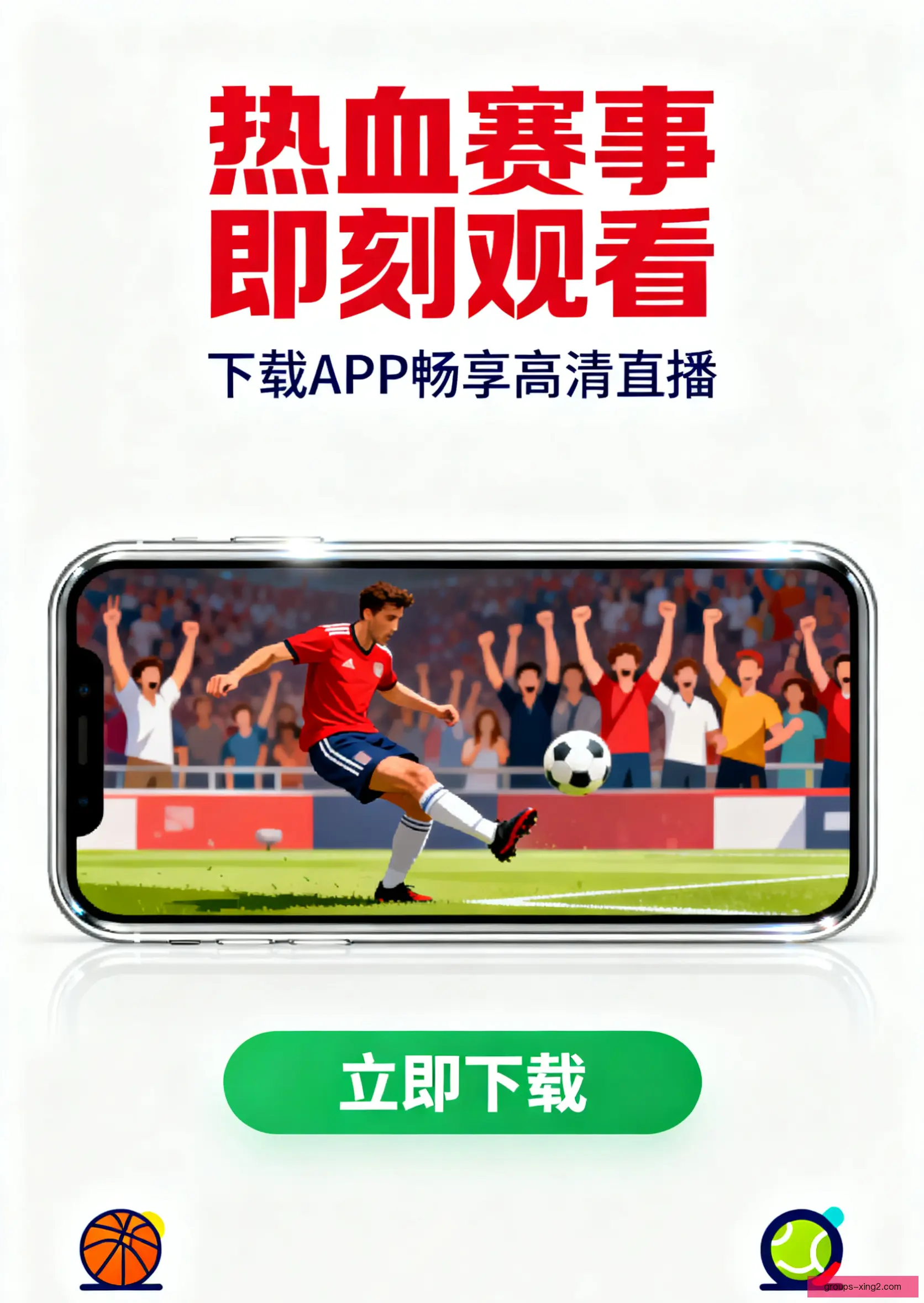 客户端下载